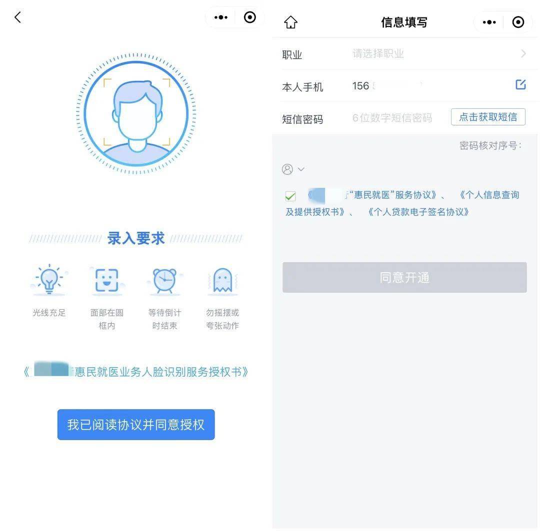 怎么开通皇冠信用盘口_15+2怎么开通皇冠信用盘口！个人信用白鹭分信用就医医院增加了！最新名单→