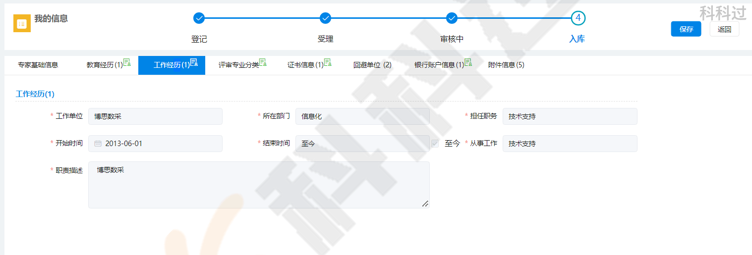 皇冠信用盘账号申请_拿到软考证书后怎么办？快申请入库赚外快啦皇冠信用盘账号申请！广东省评审专家入库申请手册