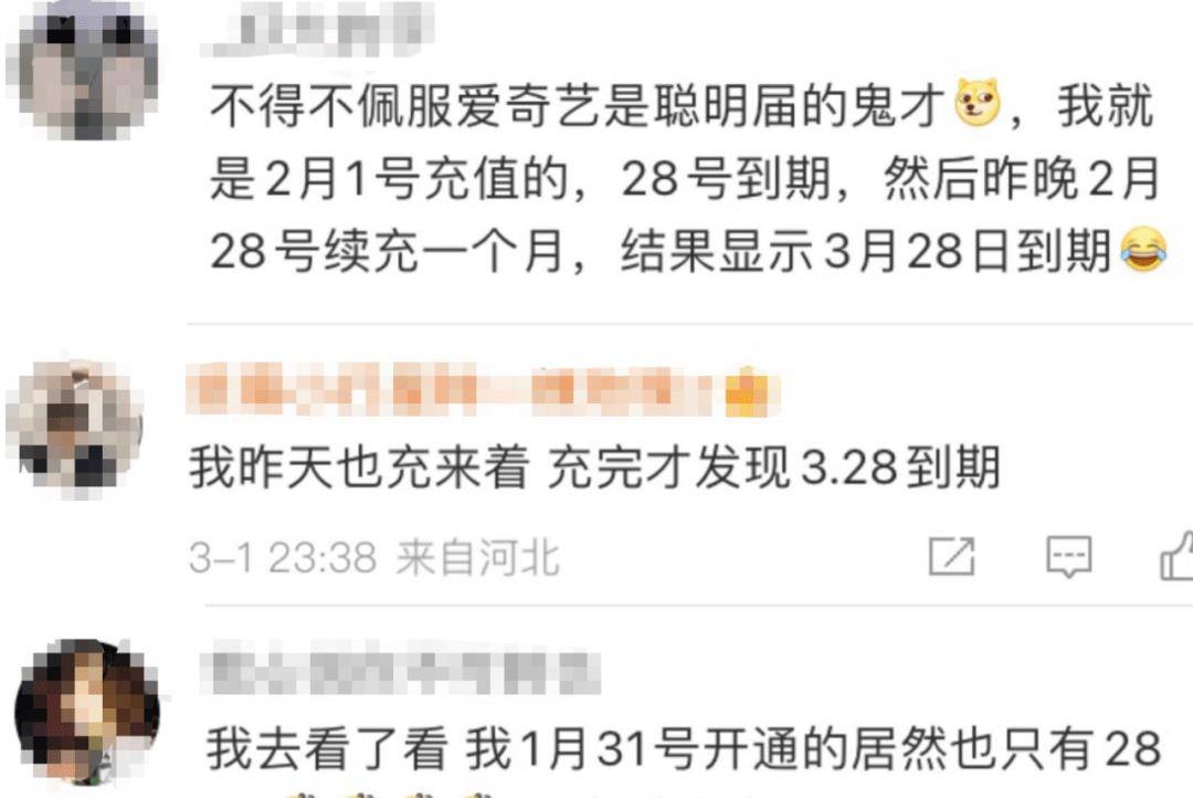 皇冠信用网会员开户_又被骂了皇冠信用网会员开户！一个月的会员只能用28天？