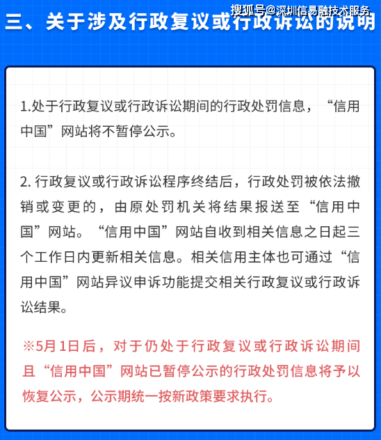 皇冠信用网如何申请_新规即将施行皇冠信用网如何申请，详解如何申请信用修复！