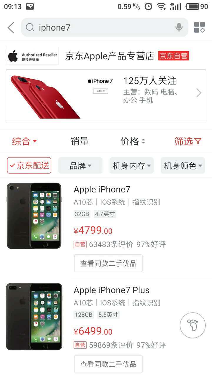 皇冠信用网押金多少_苹果手机租赁费用 o押金租机 租手机0押金 租iphonex一个月多少钱 租iphone划