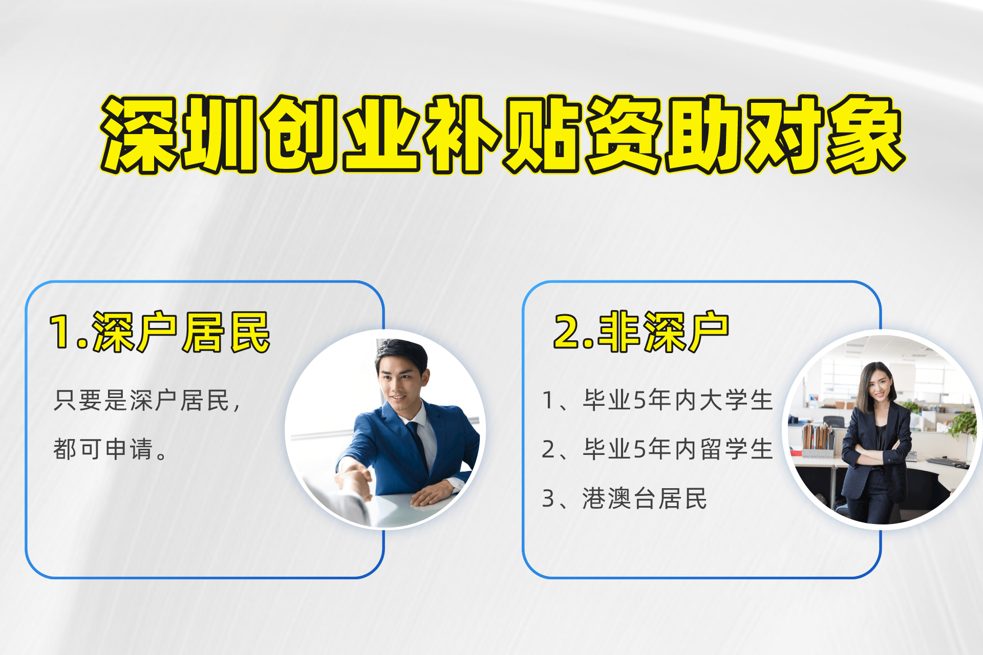 皇冠信用网哪里申请_深圳创业补贴在哪里申请皇冠信用网哪里申请？从事电商直播有补贴申请吗？