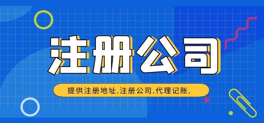 皇冠信用网在哪里注册_杭州萧山区注册公司在哪里