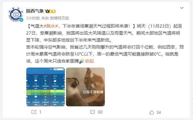 皇冠信用網会员怎么开通_西安雨雪明天就到！最低-12℃！小到中雨皇冠信用網会员怎么开通，中到大雪，局地暴雪→