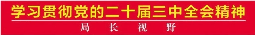 皇冠信用盘登2_广西壮族自治区税务局党委书记、局长刘虎：勇于改革 敢于求新 善于求质