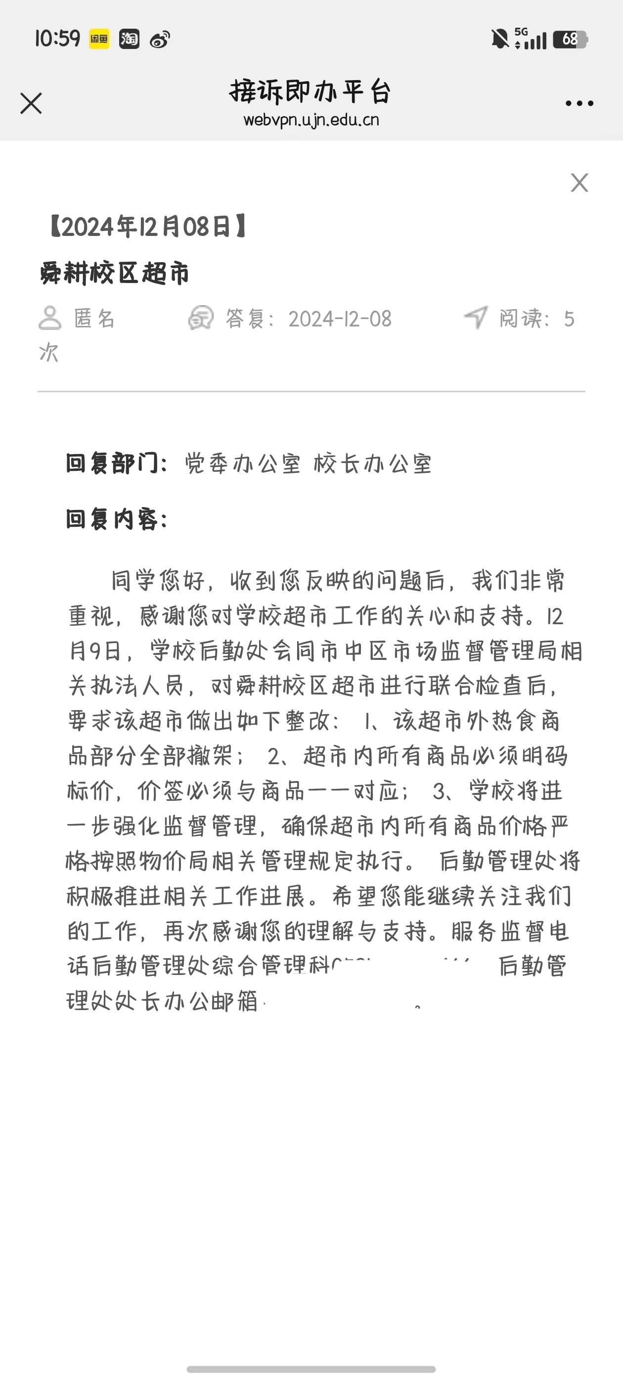 皇冠登一登二登三区别_济大学生称超市煮泡面卖10元挤走卖3.5元的食堂老板皇冠登一登二登三区别，学校：已要超市整改，热食商品下架