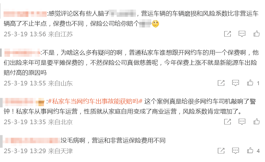 皇冠信用网怎么代理
_男子开私家车出事故皇冠信用网怎么代理
，理赔时因有1000多笔网约车记录被拒！诉至法院被驳回，网友吵翻了