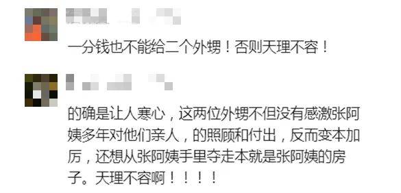 皇冠信用網
_现代版“农夫与蛇”？学生买房给上海教授养老皇冠信用網
，去世后教授家属要霸占房产？