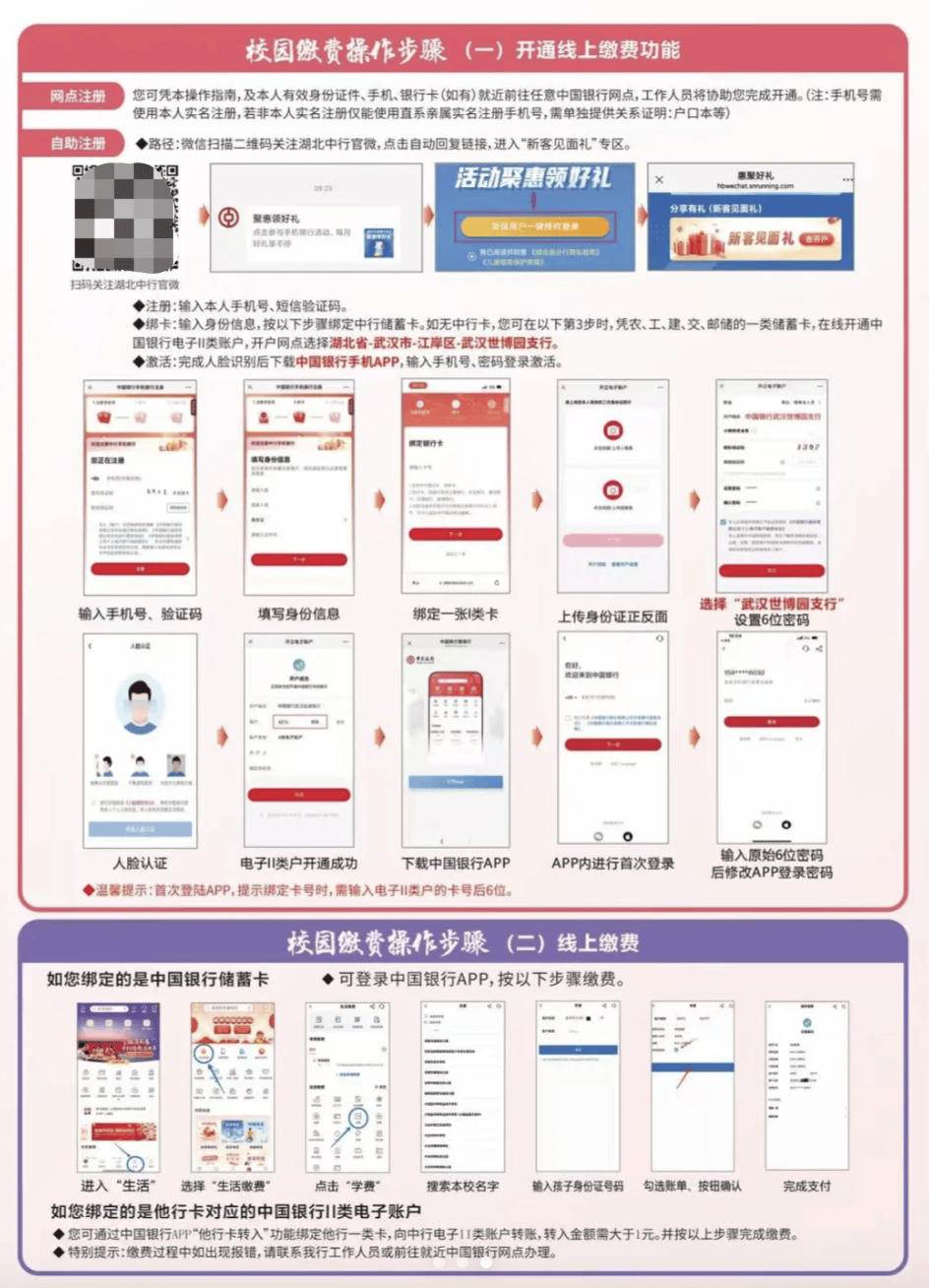 hga030官方网址
_武汉一中学要求家长开指定银行账户缴餐费hga030官方网址
？多方回应
