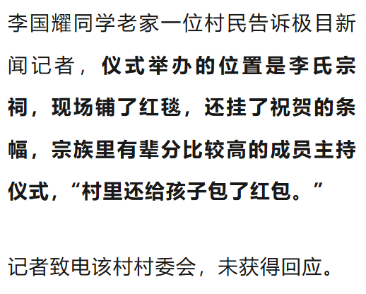 皇冠信用网登2代理_温州一李姓孩子考上北大皇冠信用网登2代理,当地在李氏宗祠大办仪式,还“惊动了宗族长老”,当地回应
