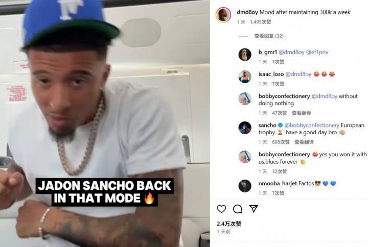 皇冠皇冠信用网平台_遭曼联球迷狂喷🤬被嘲讽周薪30万镑皇冠皇冠信用网平台,桑乔回复:欧洲冠军️