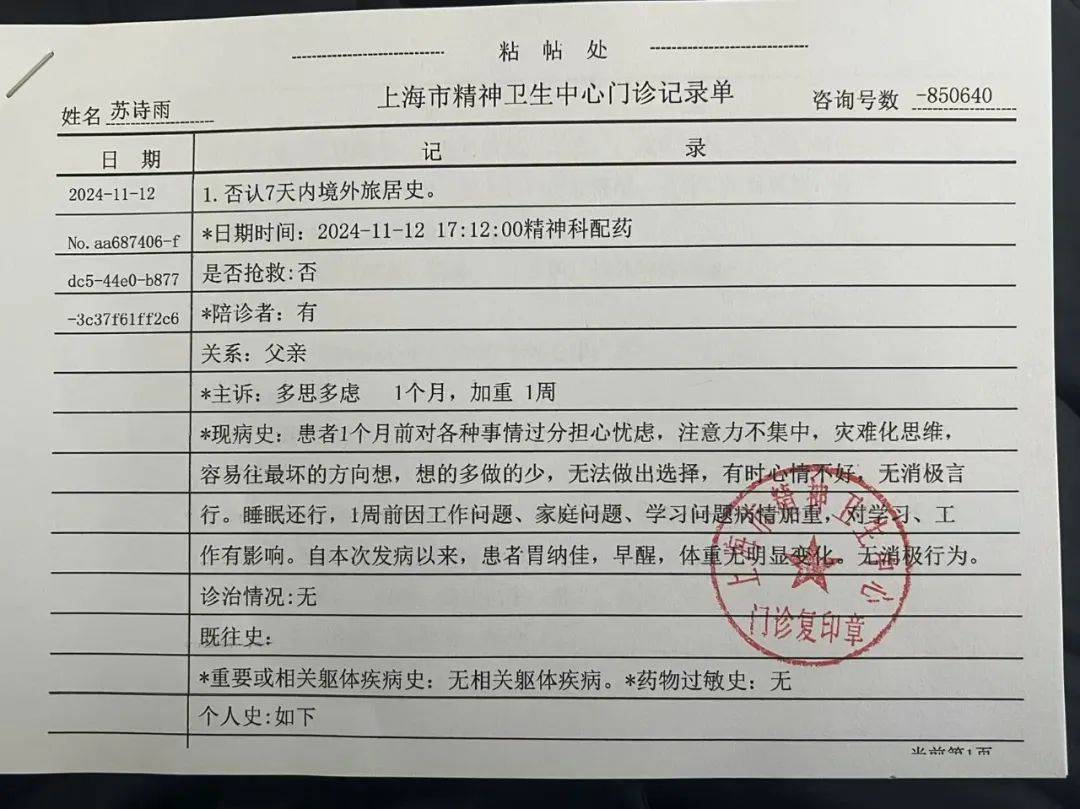 皇冠信用网_规培护士之死