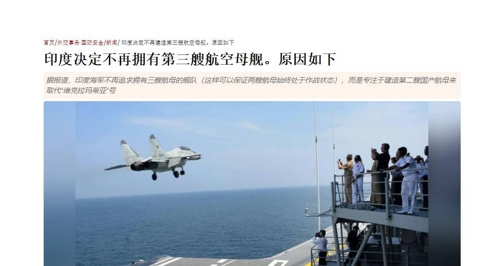 皇冠足球平台在哪里注册_俄唯一航母或被出售皇冠足球平台在哪里注册，当年1美元买航母的印度，这回不当冤大头