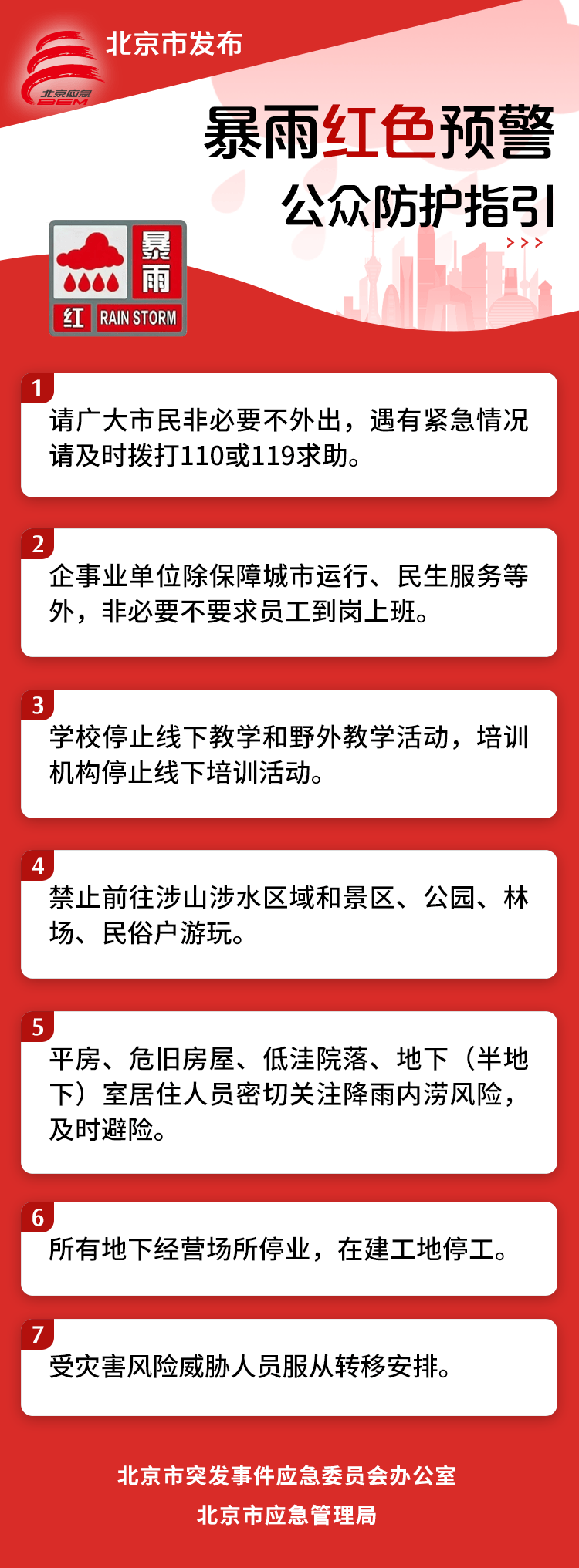 皇冠信用網结算日
_北京发布预警:市民非必要不外出皇冠信用網结算日
,非必要不要求到岗上班