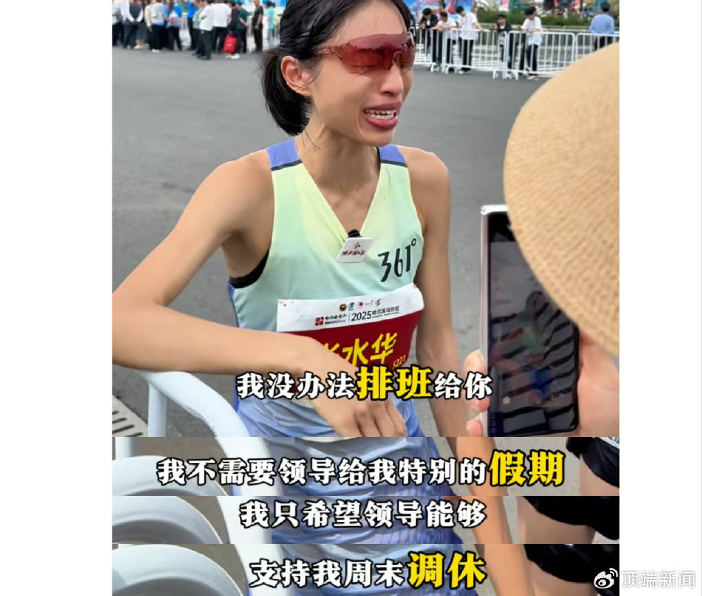 皇冠信用網会员开户_“最快女护士”马拉松夺冠后哭求调休皇冠信用網会员开户,多名同行发声