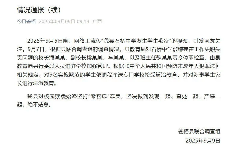皇冠会员注册 | 22秒被扇17个耳光皇冠会员注册!校园霸凌防治不能止于“事后追责”
