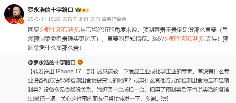 西贝暂停后厨参观法国甲组联赛,店员称为保证正常运营;此前罗永浩宣布“休战” | 法国甲组联赛