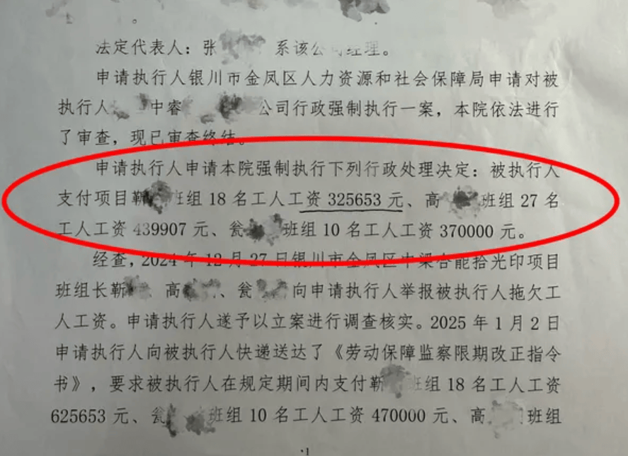 皇冠信用网在线开户_“在职交警咋成了农民工皇冠信用网在线开户，还冒领劳务费”？西安一公司称遭蹊跷讨薪，未对账就被强制执行并罚款