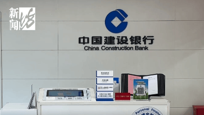 皇冠信用网代理_上海阿姨傻眼！在大银行存款近30年皇冠信用网代理，取款时却找不到了？