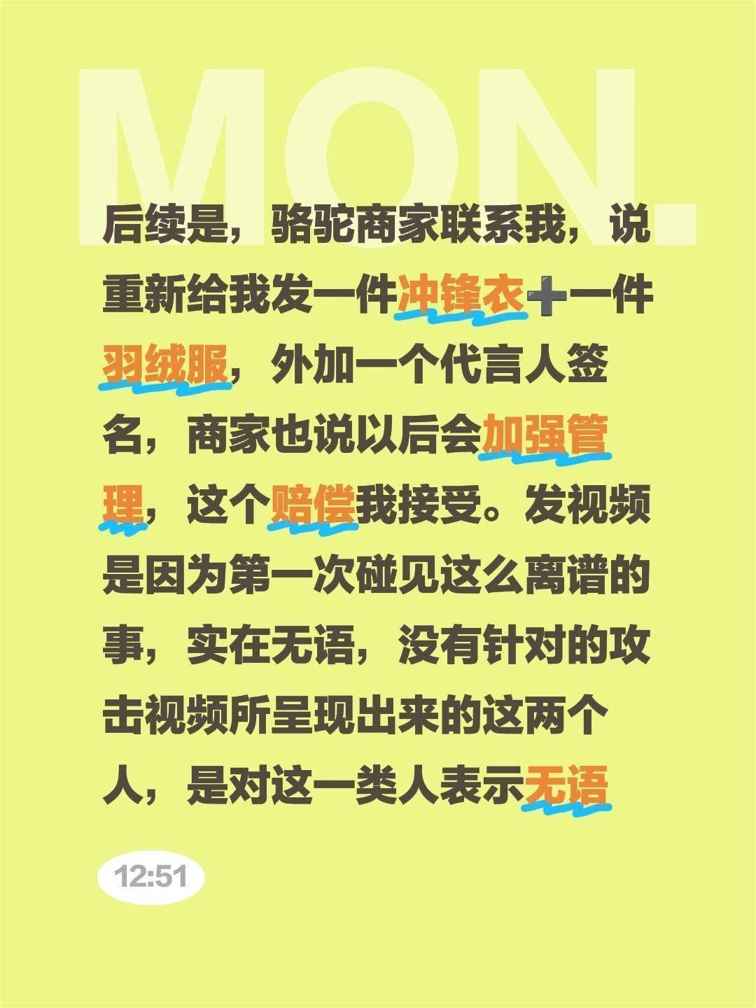 皇冠信用盘会员开户_女子网购冲锋衣却在口袋里掏出门票和机票？涉事店铺：重新发货并赔偿皇冠信用盘会员开户，后续会加强监管