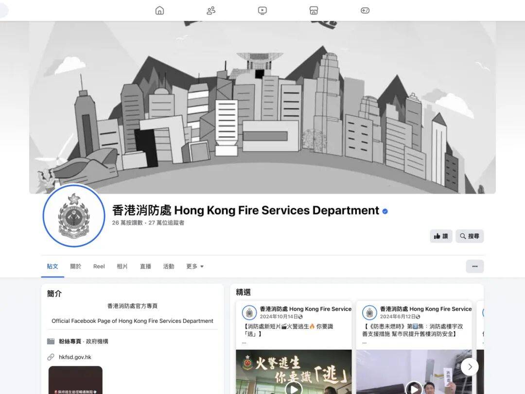 皇冠信用盘注册开通_7幢32层住宅起火皇冠信用盘注册开通，已致14死，深圳消防跨境驰援香港