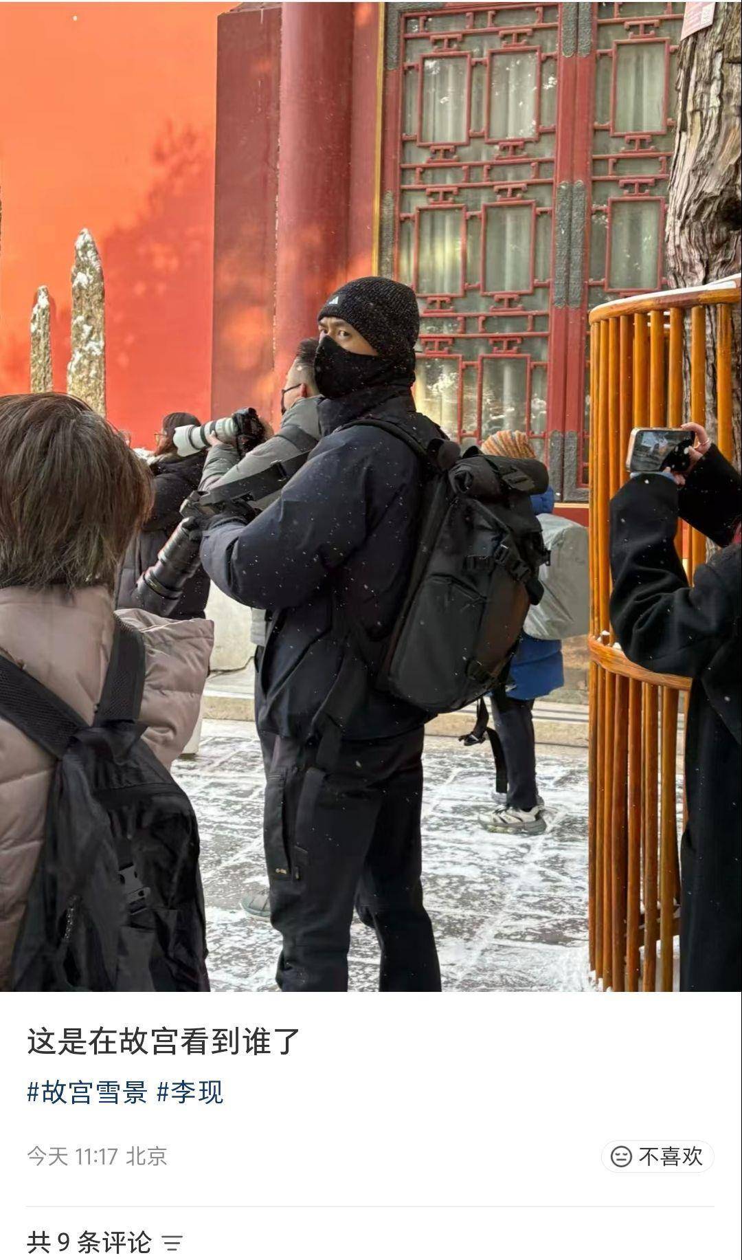 皇冠信用盘押金多少_北京初雪后多位路人在故宫偶遇李现皇冠信用盘押金多少,他手里拿着相机,网友:期待他更新故宫雪景照片