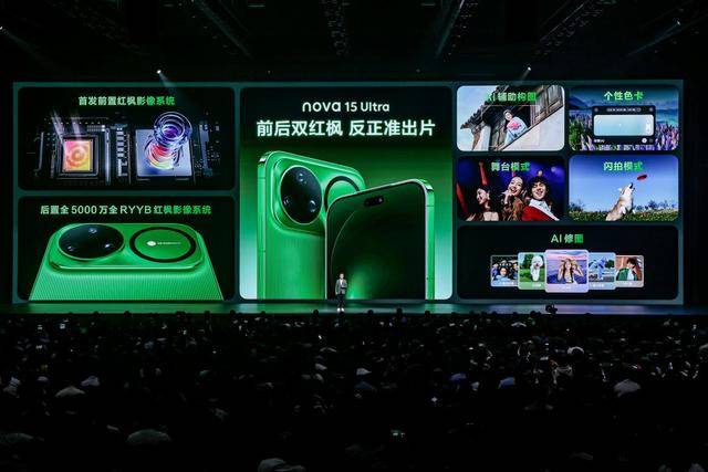 皇冠体育网
_华为正式发布nova 15系列皇冠体育网
,鸿蒙终端设备突破3200万台