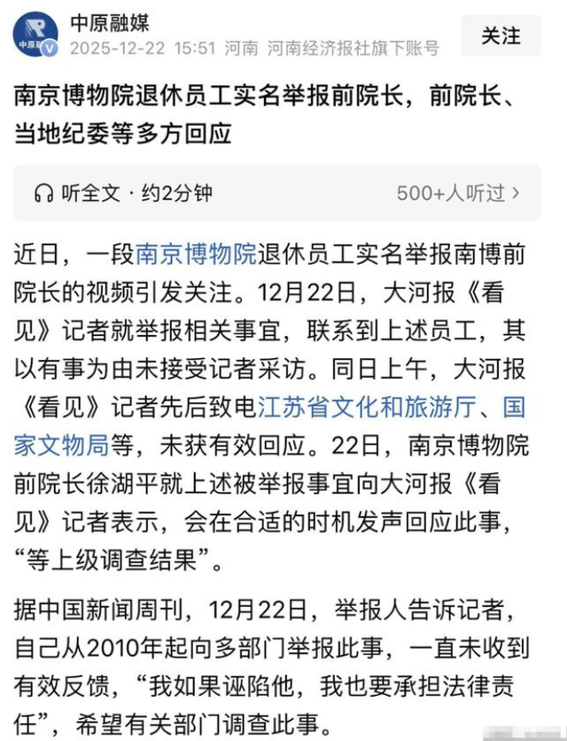 皇冠协议球_被举报后皇冠协议球，徐湖平之子徐湘江商业版图曝光，果然不简单