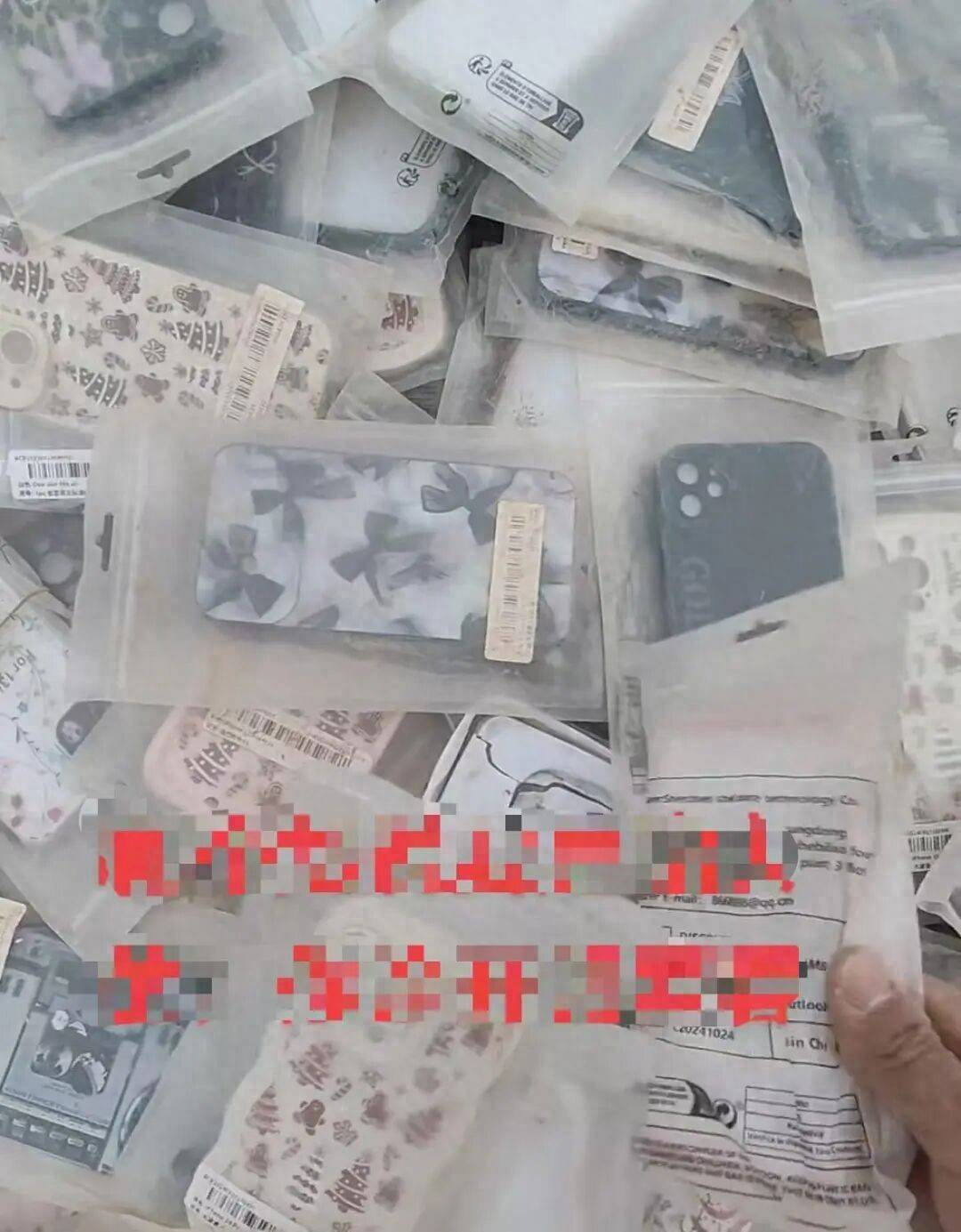 皇冠信用网代理出租
_商丘一空地现成堆被丢弃的全新手机壳皇冠信用网代理出租
,多人驱车前往“捡漏”,有人一次捡了50个