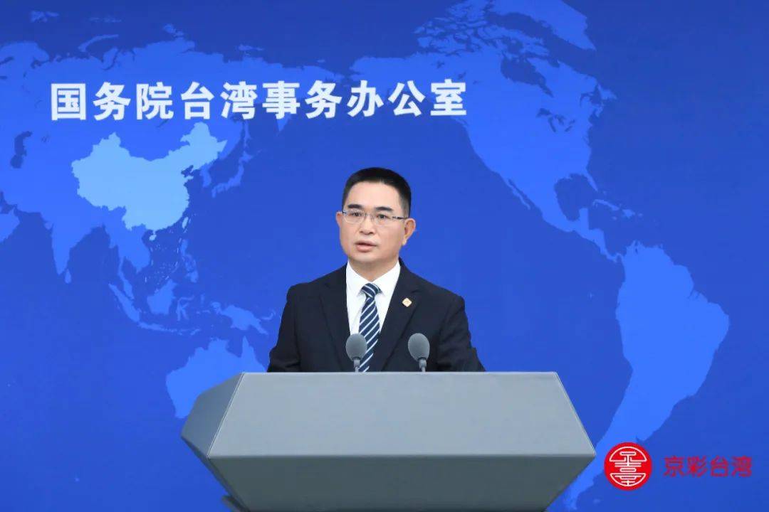 皇冠信用網开户_台湾地区副领导人萧美琴呼吁大陆与台当局展开“对等与尊重”的对话皇冠信用網开户，国台办：民进党当局历来说一套做一套