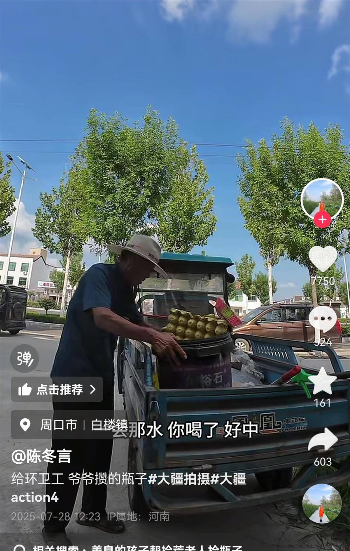 皇冠信用網开户_9岁男孩邀请收废品大爷到自家拿空瓶子引网友点赞皇冠信用網开户，母亲：孩子是“社牛”，跟大爷之前就认识