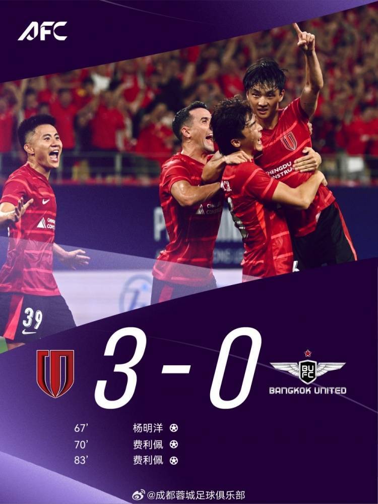 皇冠信用网平台开户_"蓉"耀亚洲皇冠信用网平台开户，成都雄起！成都蓉城3-0力克劲敌，进军亚冠精英联赛