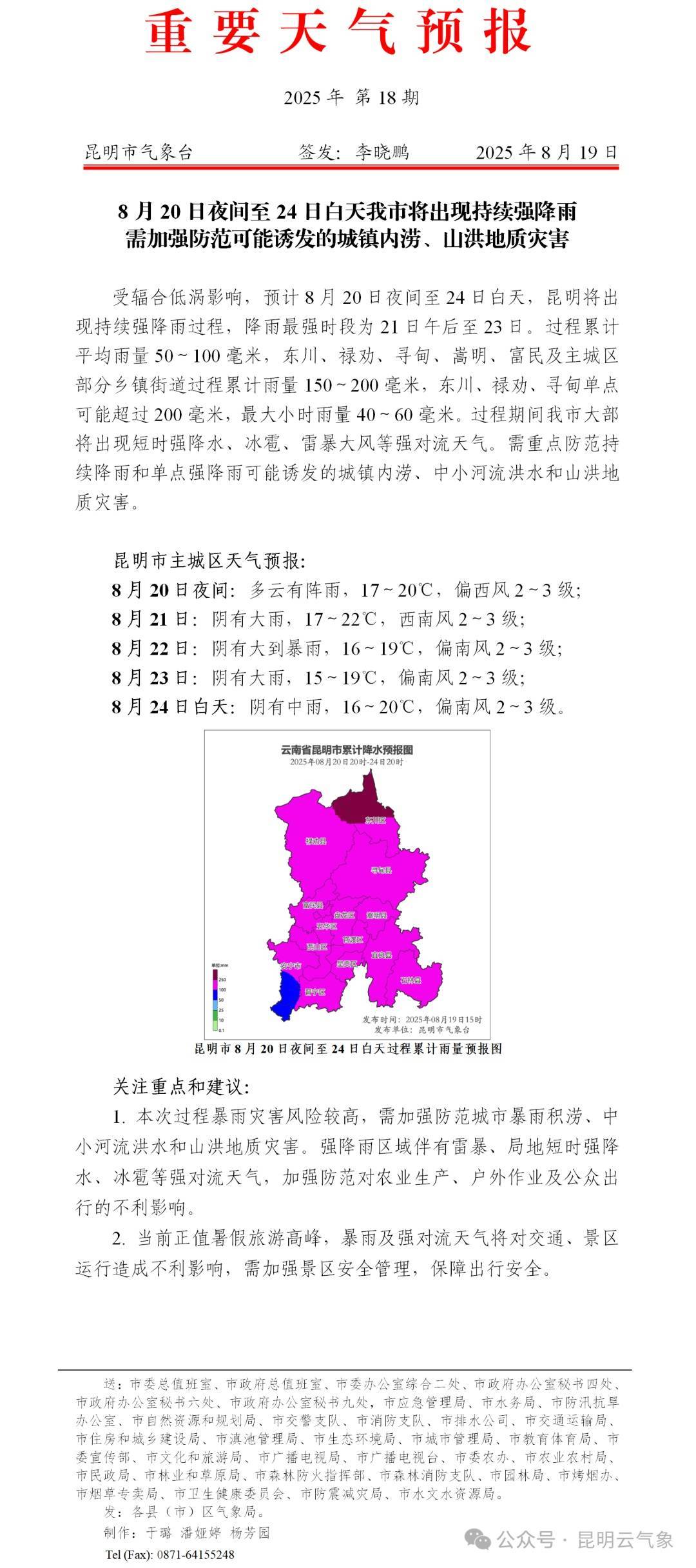 皇冠信用网在线申请_确认了！今晚抵达昆明！接下来更猛皇冠信用网在线申请，这期间暂停外出