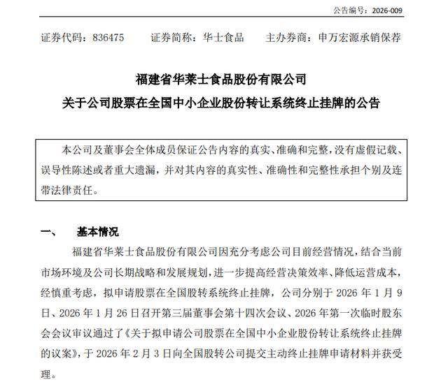 摩洛哥 vs 海地_华莱士正式宣布退市