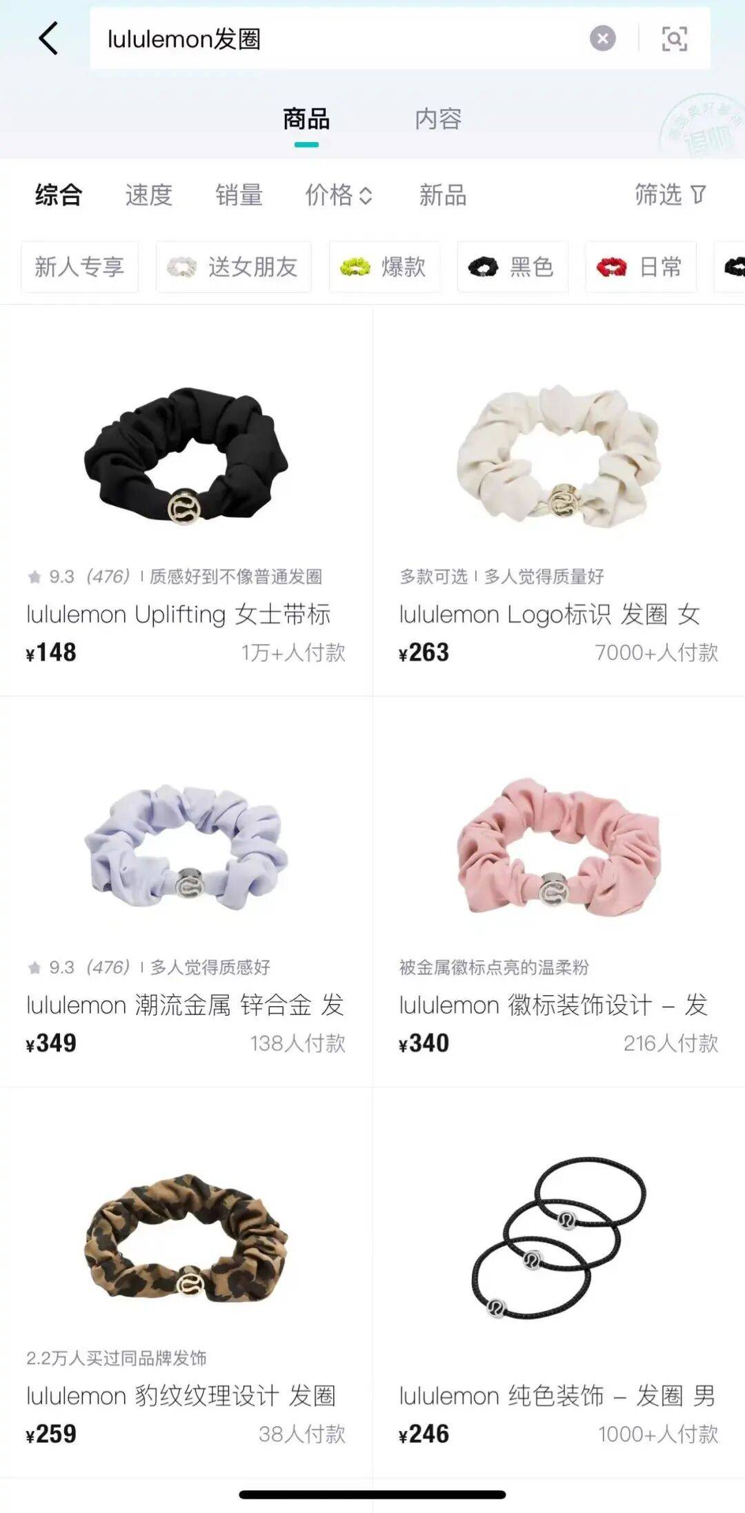 法国 vs 塞内加尔_溢价至999元法国 vs 塞内加尔，80元Lululemon发圈卖断货